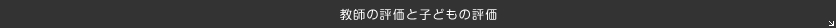 t̕]Ǝqǂ̕]