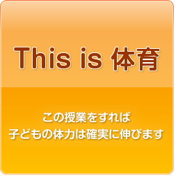 This is ̈ ̎Ƃ΂ǂ̗̑͂͊mɐLт܂
