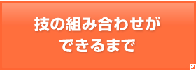 Z̑gݍ킹ł܂